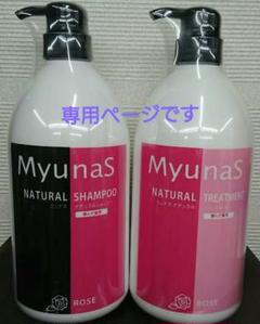 ミュナス CBDシャンプー720ml×1&トリートメント720g×2計3本セット ミュナス CBDシャンプー720ml&トリートメント720gセット｜Yahoo