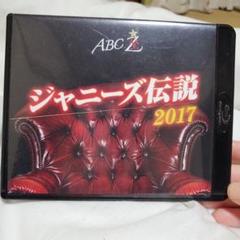 【レア】ジャニーズ伝説2017 ABC座 ジャニーズ伝説2017」ダイジェスト映像 - YouTube