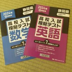 幼児模擬テスト集・入試問題集セット Amazon.co.jp: 幼児模擬テスト集: 有名小入試 (2022