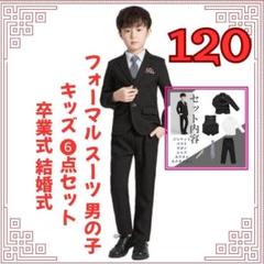 値下げ‼️【5点セット】美品❗️男の子ブランシェス　スーツ 120㎝ スーツ・ジャケット｜子供服&ベビー服 ブランシェス 公式通販