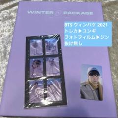 2025年最新】ウィンパケ bts ジンの人気アイテム - メルカリ