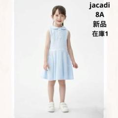 新品 ジャカディ ワンピース 水色 4A 104cm ワンピース・スカート | Jacadi Paris＜ジャカディ＞日本公式