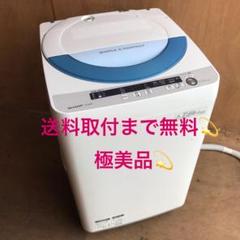 501送料取付無料!SHARP 高性能風乾燥付き!おしゃれインテリア洗濯機激安!