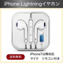 iPhone 有線 ライトニング イヤホン マイク hb 通話