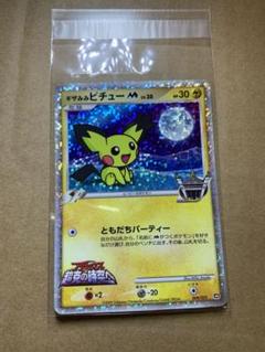 2025年最新】ポケモン カード ピチュー 時空の人気アイテム