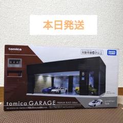 2025年最新】トミカ ガレージ premium blackの人気アイテム