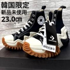 【新品】未使用コンバース ランスターモーション22.5cm 韓国限定 converseランスターモーション 日本未発売 韓国限定 27cm - メルカリ
