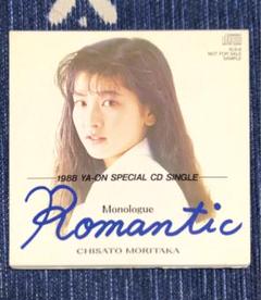 【非売品シングルCD】森高千里　ロマンティック　 CD 非売品 Romantic｣(CT/CD) | 森高千里 オフィシャルウェブサイト