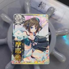 艦これ アーケード ノーマル 1000枚以上 艦これ Amazon.co.jp: 艦これアーケード/No.010b 島風改 : おもちゃ