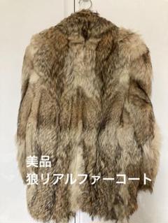 b*u様 【希少・美品】狼毛皮高級ウルフコートリアルファーコートベージュ b*u様 【希少・美品】狼毛皮高級ウルフコートリアルファーコート