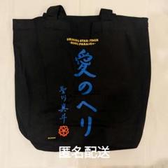 うたプリ 聖川真斗 Q-pot トートバッグ バンダナ マフラータオル うたプリ 聖川真斗 Q-pot トートバッグ バンダナ マフラータオル