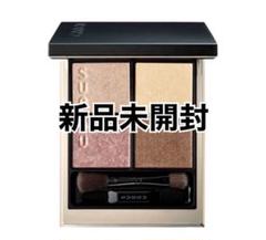 新品未使用⭐︎試供品付⭐︎SUQQUシグニチャーカラーアイズ夕琥箔14 シグニチャー カラー アイズ | SUQQU [スック] 公式サイト