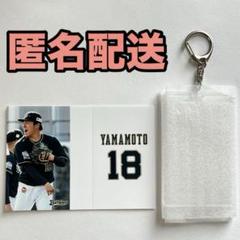 山本由伸　トートバッグ、カード、キーホルダー 新品未開封非売品】ドジャースファンクラブ 山本由伸タオル
