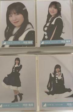 2025年最新】河田陽菜 サンタの人気アイテム - メルカリ