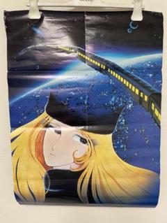 銀河鉄道999◆アンドロメダ終着駅◆B2ポスター　◆メーテル 劇場版「さよなら銀河鉄道999-アンドロメダ終着駅-」ドルビー