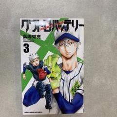 高嶋栄充の中古 未使用品 メルカリ