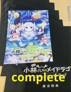 2025年最新】小林さんちのメイドラゴンの人気アイテム - メルカリ