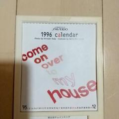 2025年最新】カレンダー 資生堂の人気アイテム - メルカリ