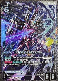 ガンダムカード:ジャスティスガンダム　LR＋ パラレル
