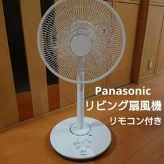 2025年最新】パナソニック 扇風機 f-cr338の人気アイテム - メルカリ