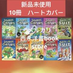 限定セール -SALE インベスティゲーター InvestiGators 10冊 英語勉強 児童書 絵本・児童書