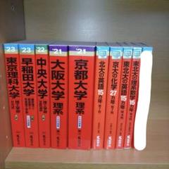 2024年最新】京大 赤本 2006の人気アイテム - メルカリ