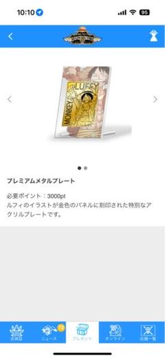 ワンピース 麦わらストア 限定 プレミアムメタルプレート - メルカリ