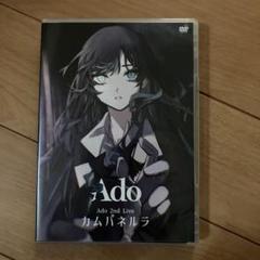 Ado 2nd Live カムパネルラ DVD - メルカリ