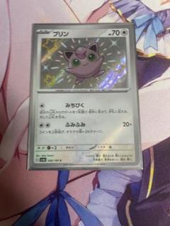 ポケモンカード プリン 306/190 Holoのサムネイル