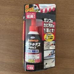 風呂カビ除去剤　カビトルデス　proのサムネイル