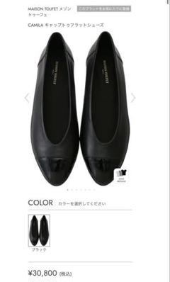 MAISON TOUFET CAMILA ブラック フラットシューズ 36