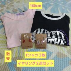 お値下げ中☆彡Tシャツ＆イヤリングセット♡