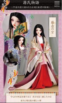 新品フルセット　ボークス　VolksSDGr女の子藤壺の宮ドルパ京都20源氏物語のサムネイル