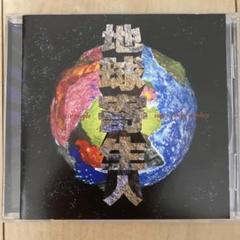 Super Junky Monkey / 地球寄生人