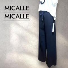 ⭐️新品未使用⭐️ MICALLEMICALLE ネイビー ジョガーパンツ