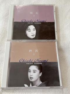 ちあきなおみCD-BOX「うたくらべ」2枚セット - メルカリ