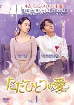 2025年最新】ただひとつの愛 dvdの人気アイテム - メルカリ