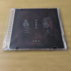 2025年最新】la'veil mizeriaの人気アイテム - メルカリ
