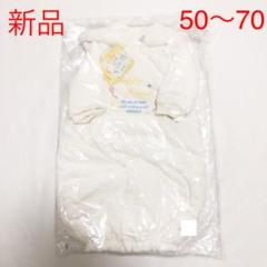 新品 ベロア おくるみ ツーウェイオール 50〜70 白 ホワイト