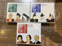 しちだ式 れきし探訪 日本史編 CD9枚 - メルカリ