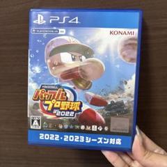 PS4/Switch「パワプロ2022」が4月21日に発売！Amazon/楽天で予約