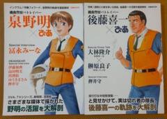 2025年最新】後藤喜一の人気アイテム - メルカリ