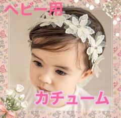 カチューム 赤ちゃん ヘアバンド ベビーヘアバンド お花