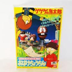 ゲゲゲの鬼太郎　ようかいランド　おばけちょうちん　プラモ　新品