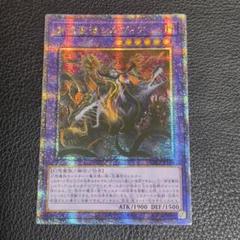 遊戯王　背信聖徒シルヴィア　25th クオシク　アジア版のサムネイル