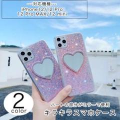 iPhoneケース カバー ハート ミラー 可愛い オシャレ フェミニン
