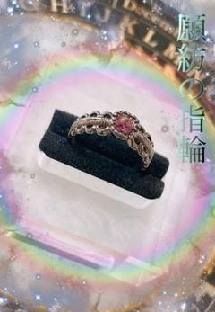 【呪物】とあるセレブの指輪　縁起物　金運 25サ315 曰く付き 特級呪物 強欲な者だけが所有出来る金運奪いの