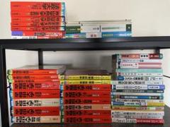 参考書(まとめ・バラ売り) 看護師 テキスト 参考書 バラ売り （看護専門学校の教科書 最終