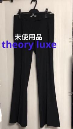 セオリーリュクス　未使用パンツ　黒