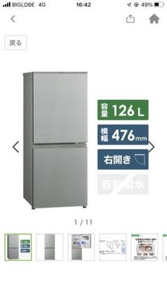 出産祝い ■10121一人暮らし2D冷蔵庫AQUAAQR-13G(S)2018年製 - 冷蔵庫